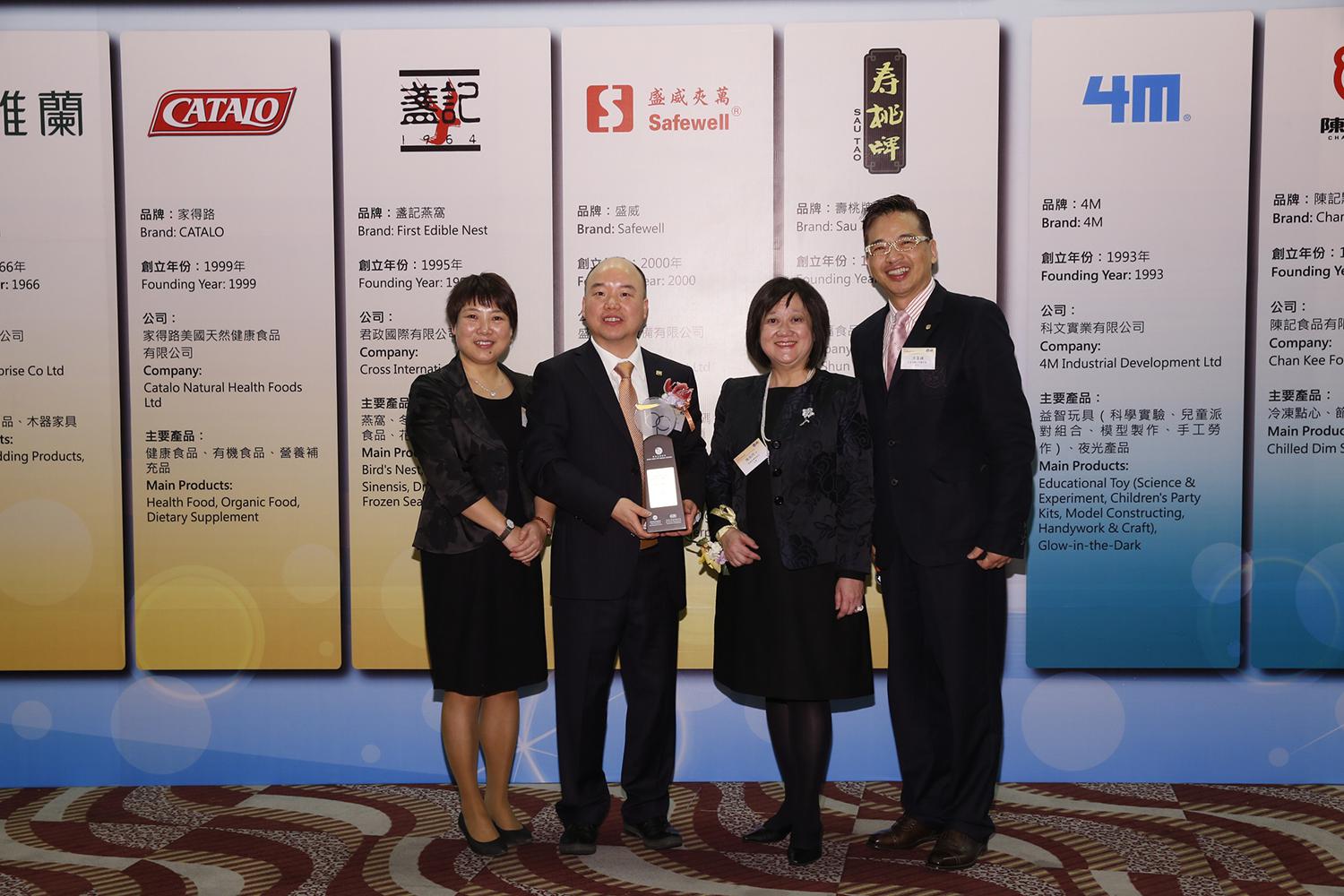 2012年11月徐普南先生、郑秀君女士出席香港品牌荣誉授予仪式.JPG